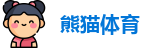 熊猫体育